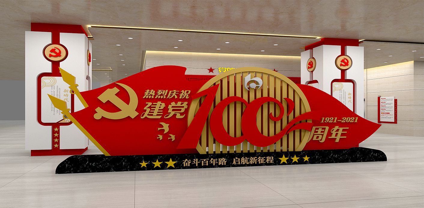 交通銀行黨建展廳